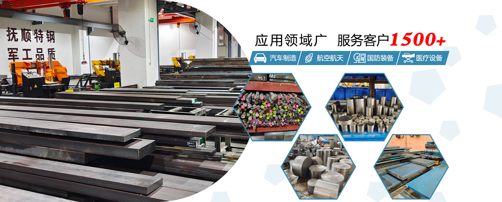 模具鋼材應用于汽車(chē)、通信等行業(yè)